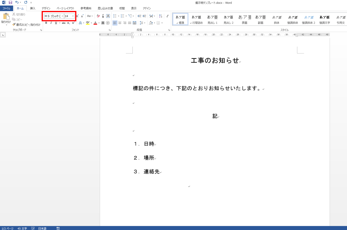 高齢者にも読みやすいユニバーサルデザインなマンション掲示物を作成する マンション管理の教科書 高齢者にも読みやすいユニバーサルデザインなマンション掲示物を作成する マンション管理の教科書