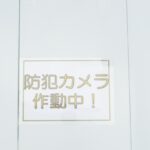 マンションのラミネート・張り紙のサンプル雛形