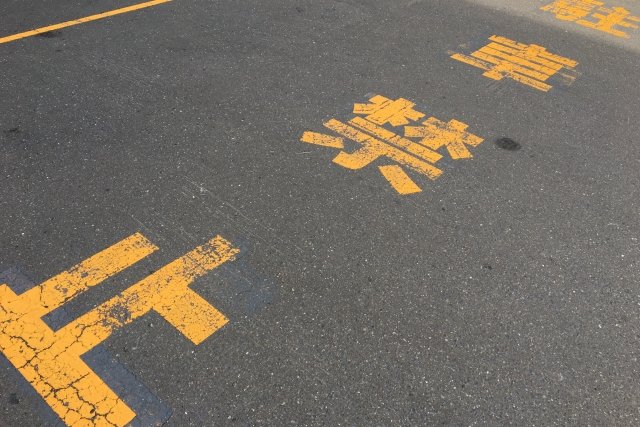 マンションの敷地内の無断駐車対策とは?管理組合がとるべき対応と警察への通報の可否