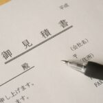 マンション管理会社の相見積りの方法