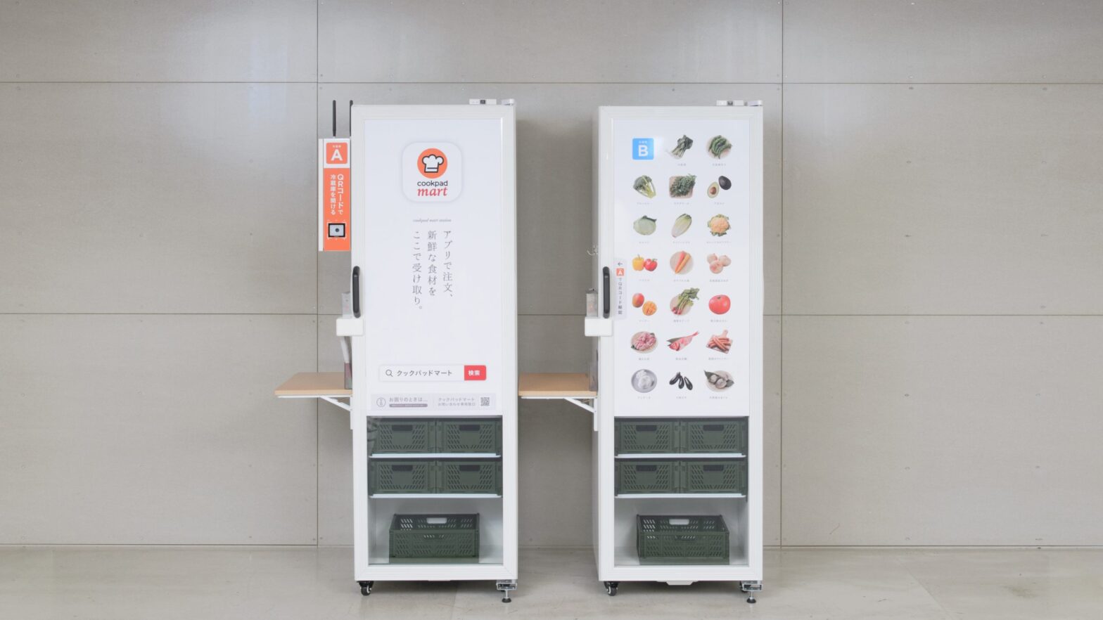 マンション共用部に居住者専用の生鮮食品宅配ボックスを無償導入