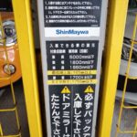 マンションの機械式駐車場に入る車のサイズ制限とは？車高・車幅・全幅の基準を解説