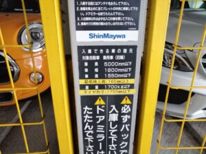 マンションの機械式駐車場に入る車のサイズ制限とは？車高・車幅・全幅の基準を解説