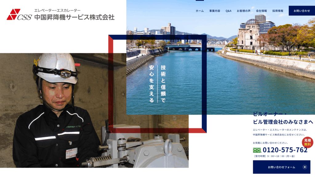 中国昇降機サービス