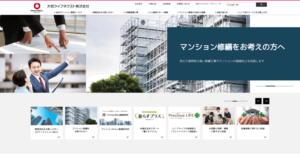 大和ライフネクスト株式会社