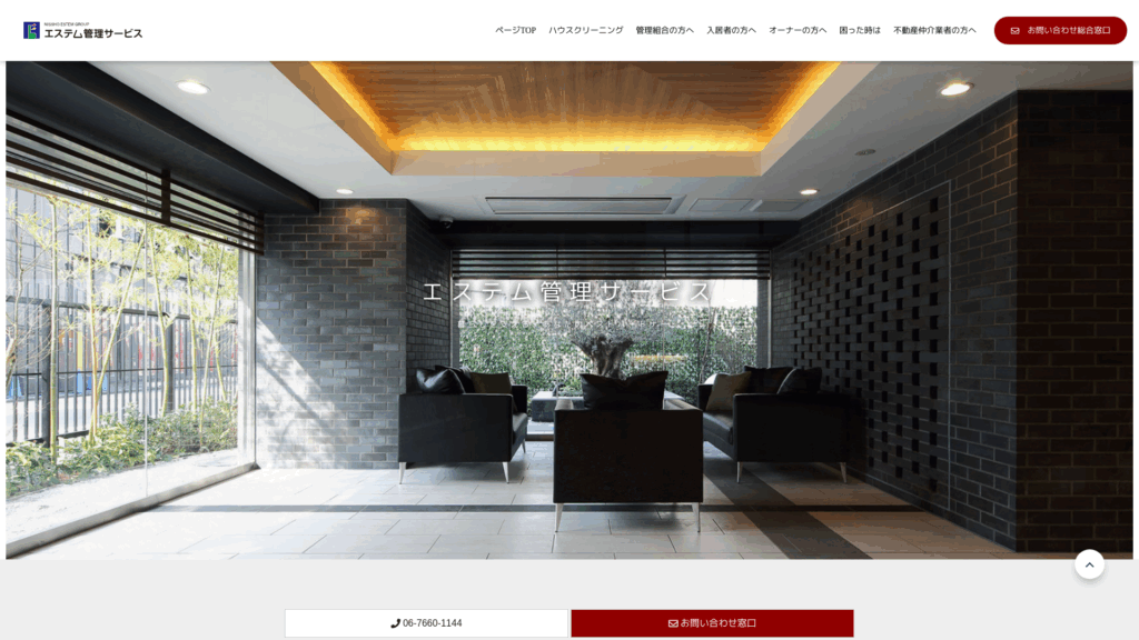 株式会社エステム管理サービス