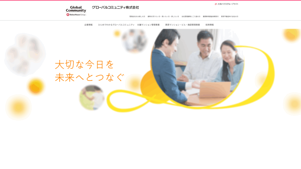 グローバルコミュニティ株式会社
