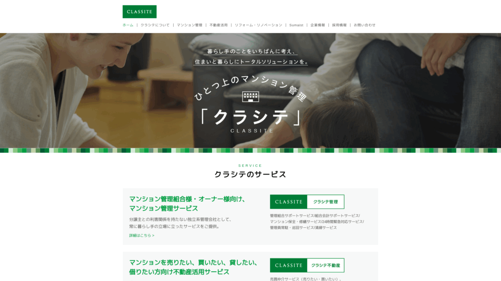 クラシテ株式会社