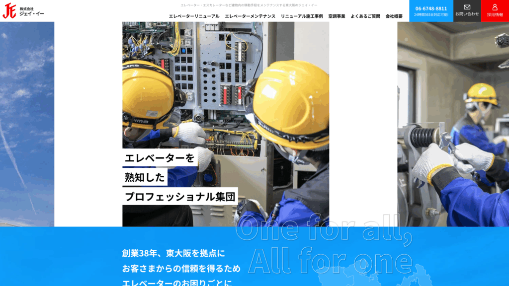 ジェイ・イー (JE)