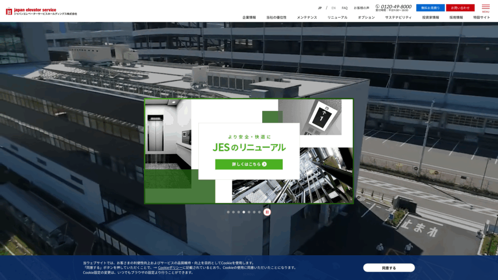 ジャパンエレベーターサービス