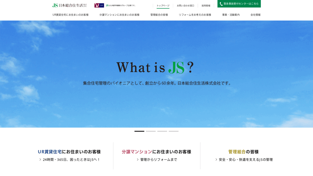 日本総合住生活株式会社