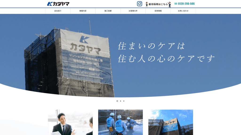 株式会社カタヤマ