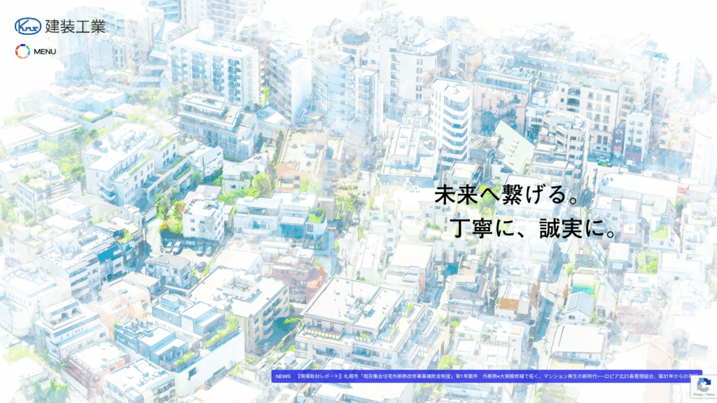 建装工業株式会社