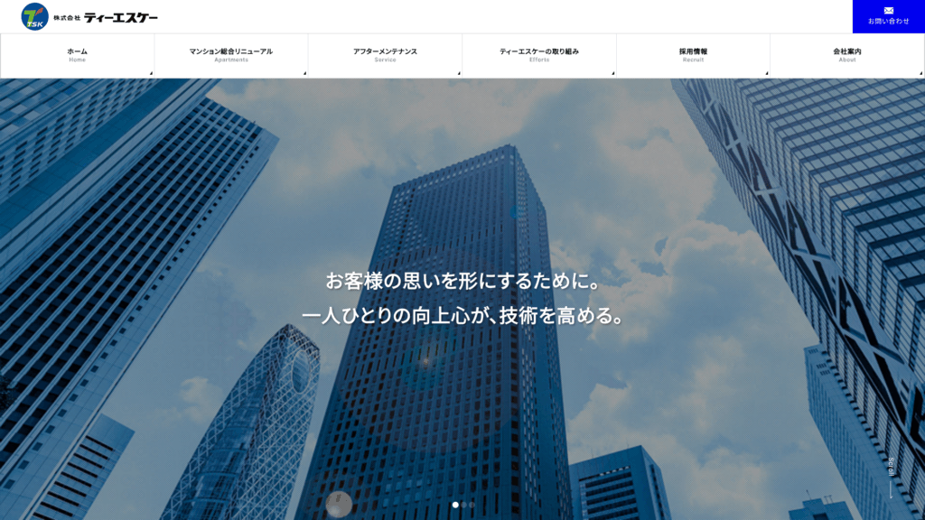 株式会社ティーエスケー