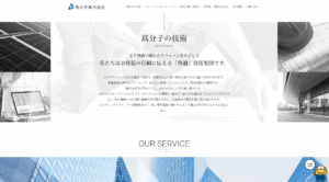 高分子株式会社