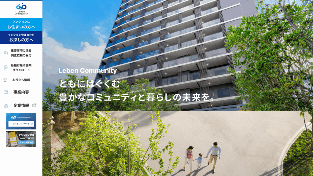 株式会社レーベンコミュニティ