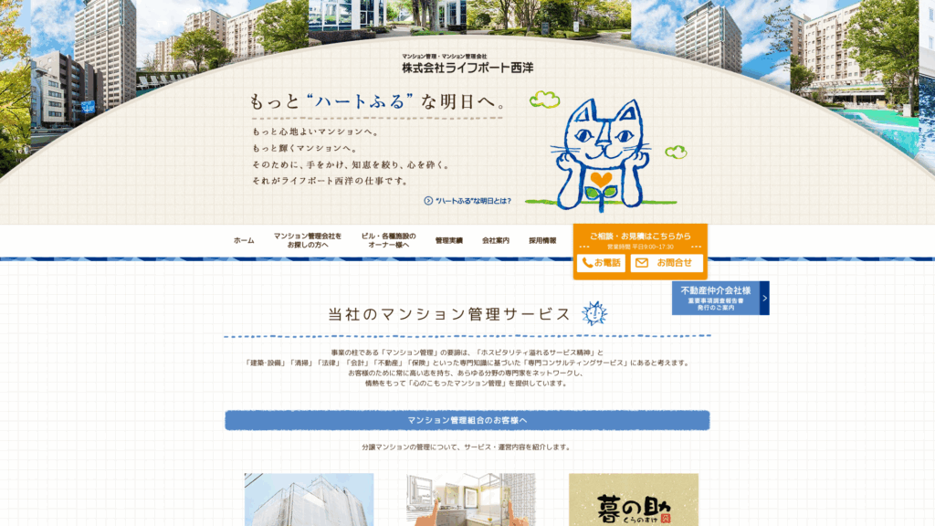 ライフポート西洋株式会社