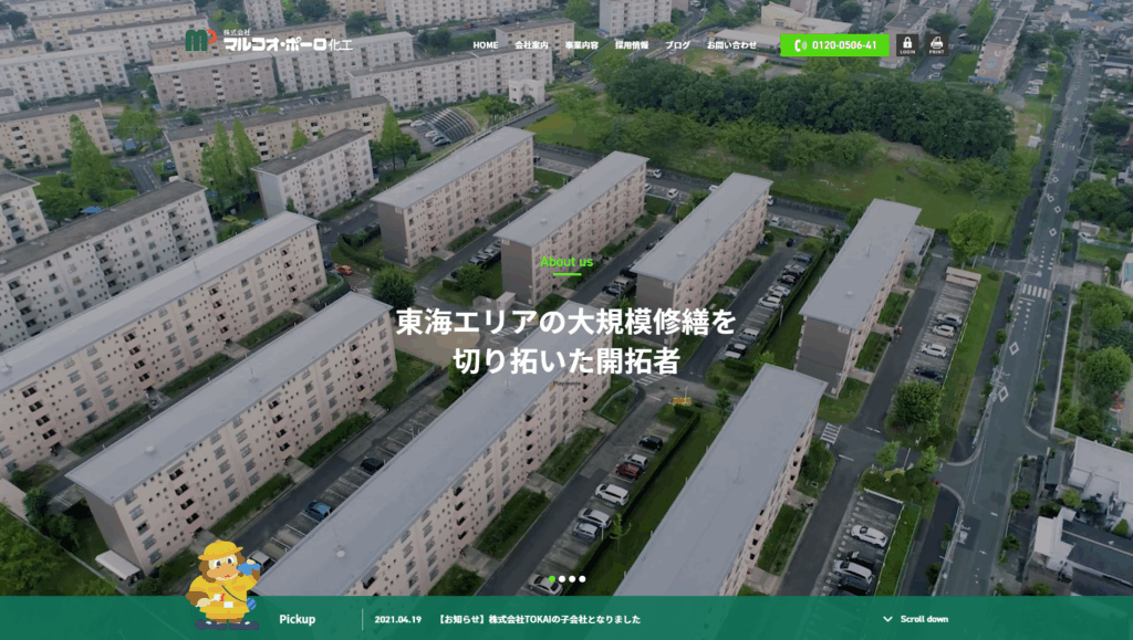 株式会社マルコオ・ポーロ化工