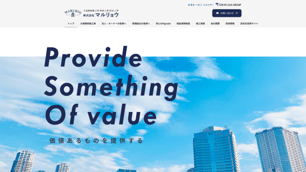 株式会社マルリョウ