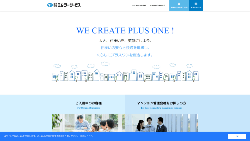 エム・シー・サービス株式会社