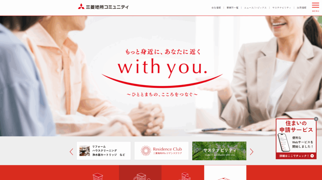 三菱地所コミュニティ株式会社