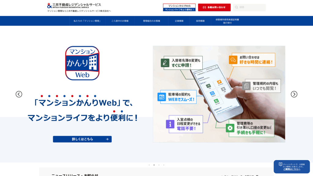 三井不動産レジデンシャルサービス株式会社