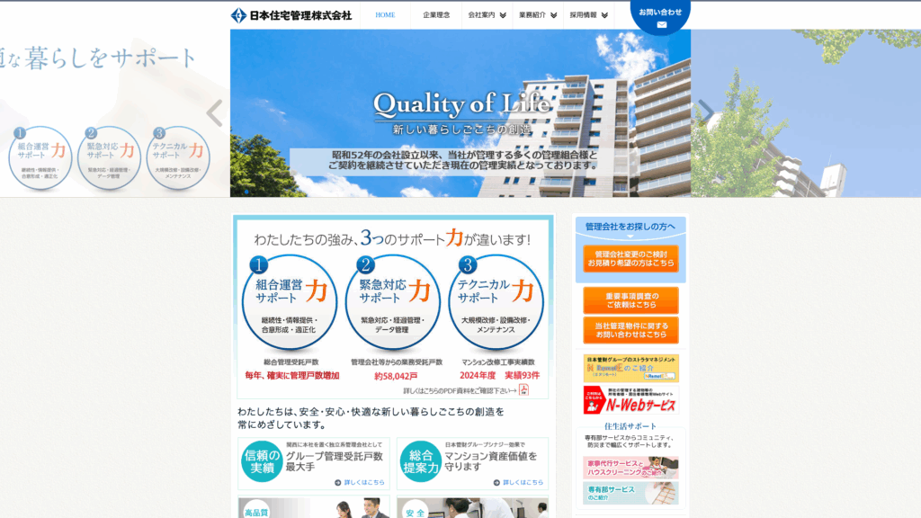 日本住宅管理株式会社