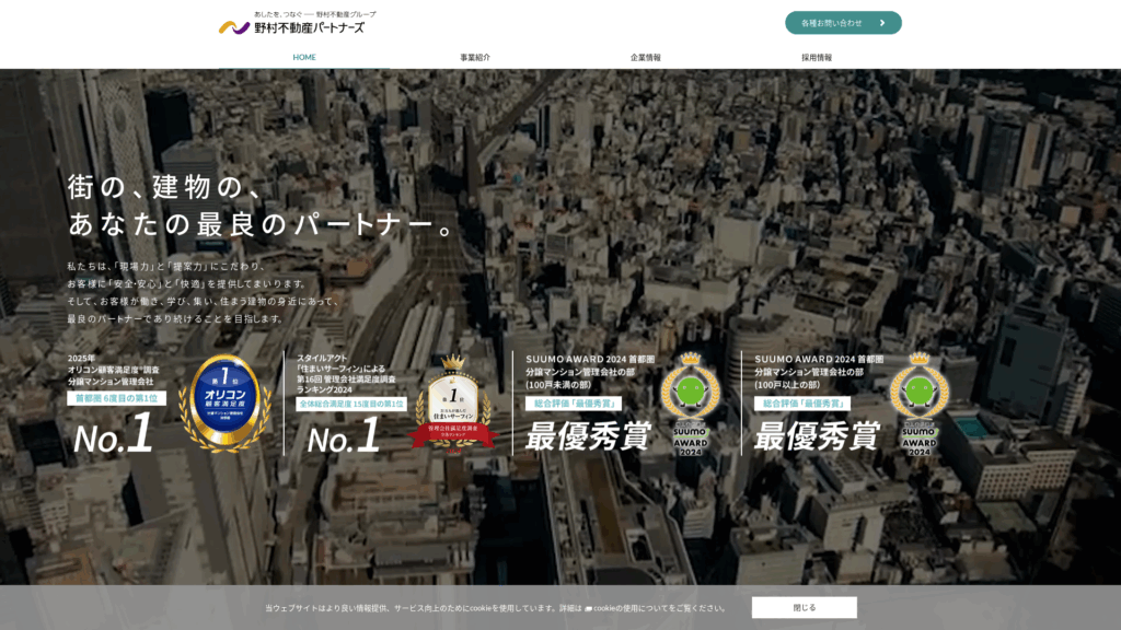 野村不動産パートナーズ株式会社