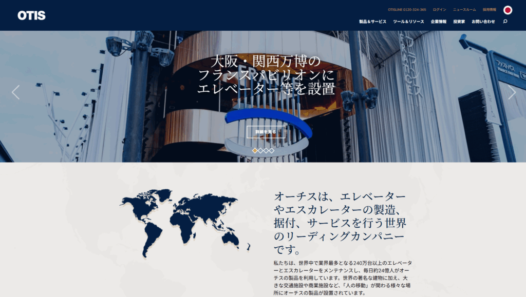 日本オーチス・エレベータ