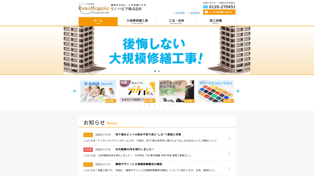 ノ・ハピア株式会社