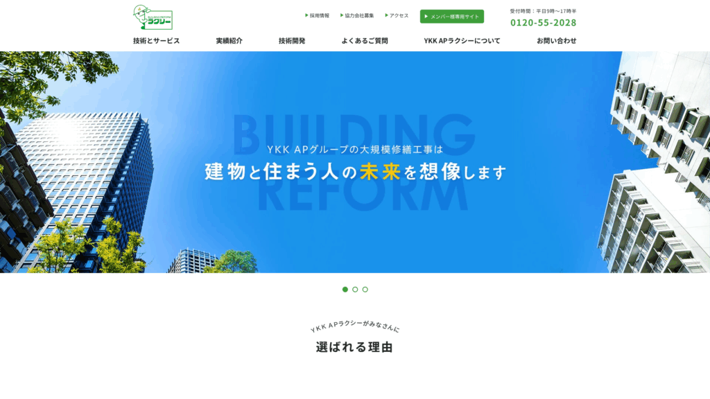 株式会社YKK APラクシー