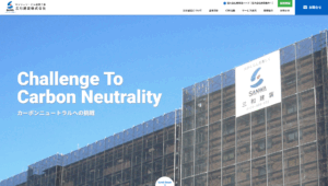 三和建装株式会社