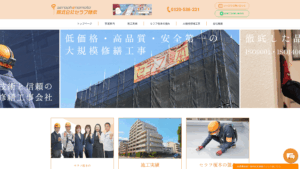 株式会社セラフ榎本