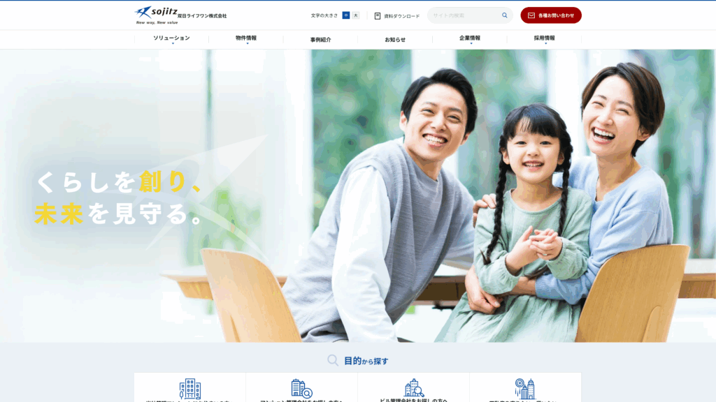 双日ライフワン株式会社