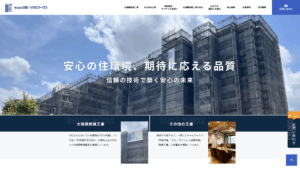 株式会社日装・ツツミワークス