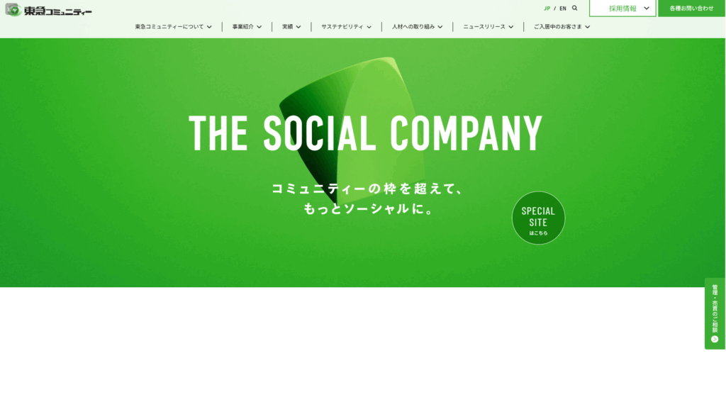 株式会社東急コミュニティー