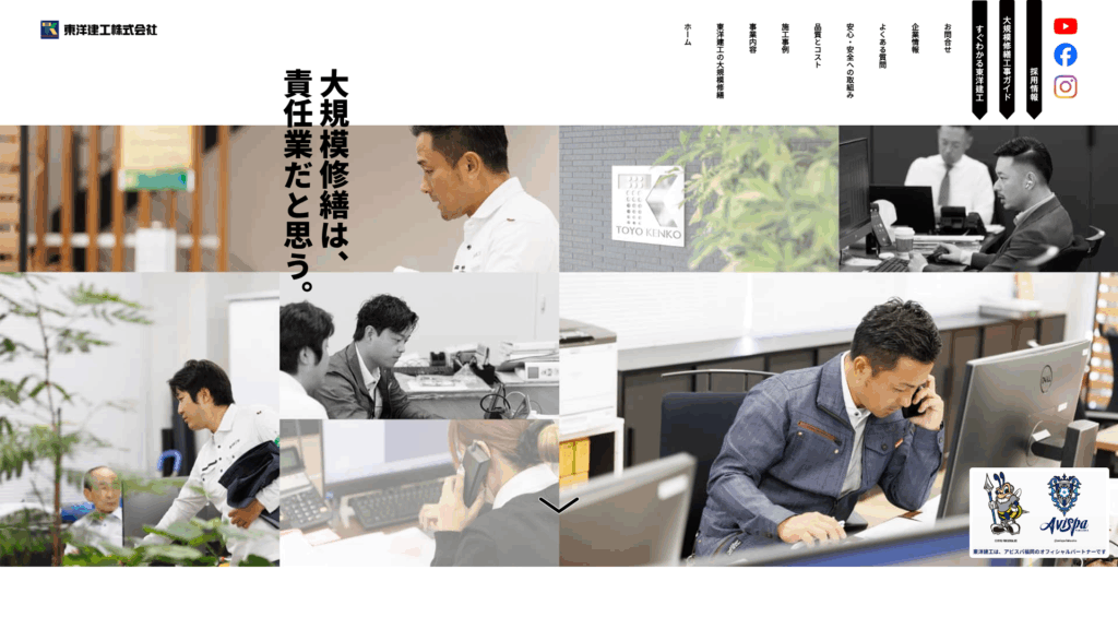 東洋建工株式会社