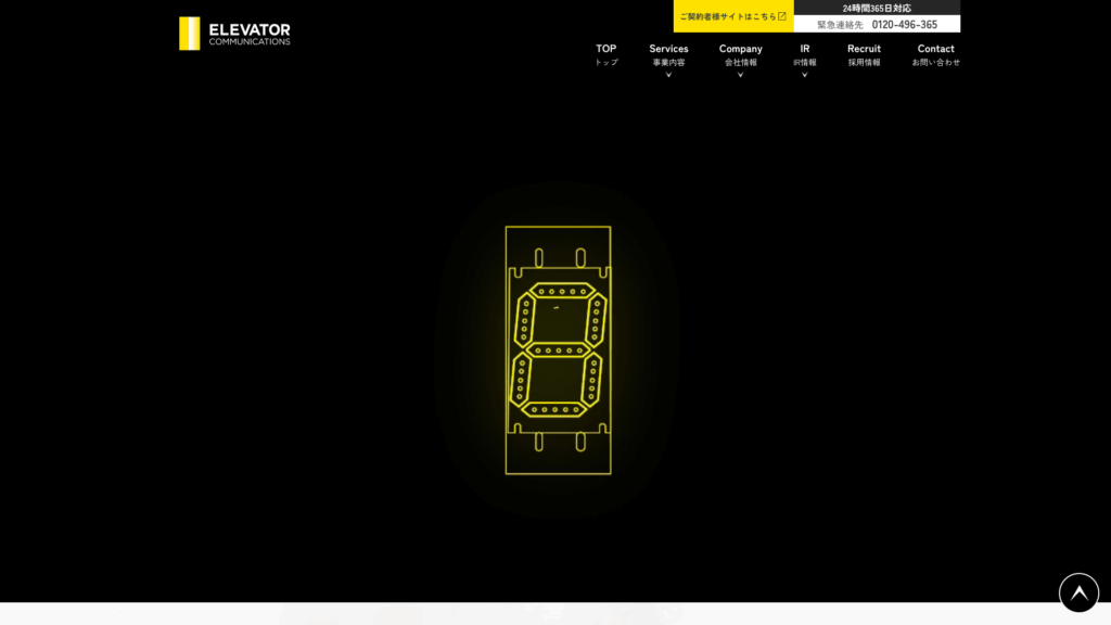エレベーターコミュニケーションズ
