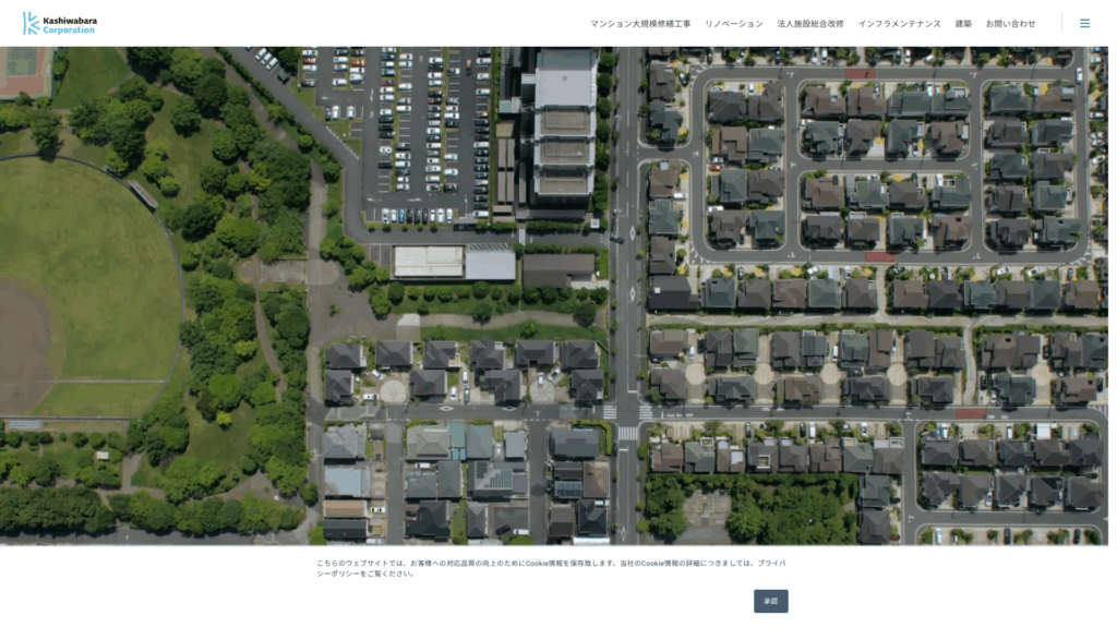 株式会社カシワバラ・コーポレーション