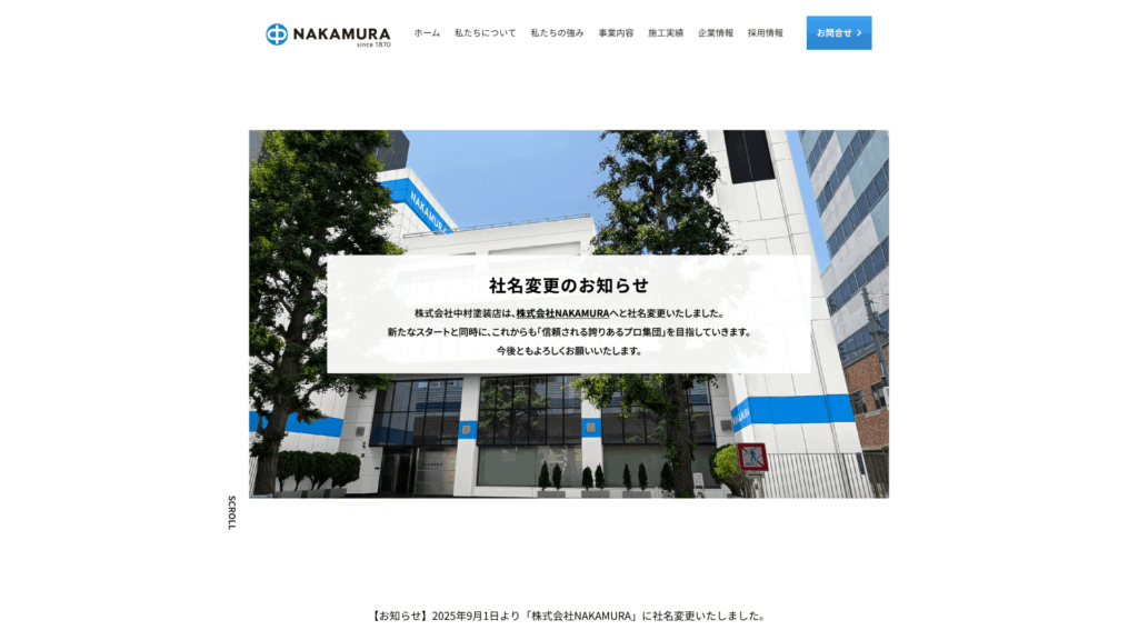 株式会社 NAKAMURA
