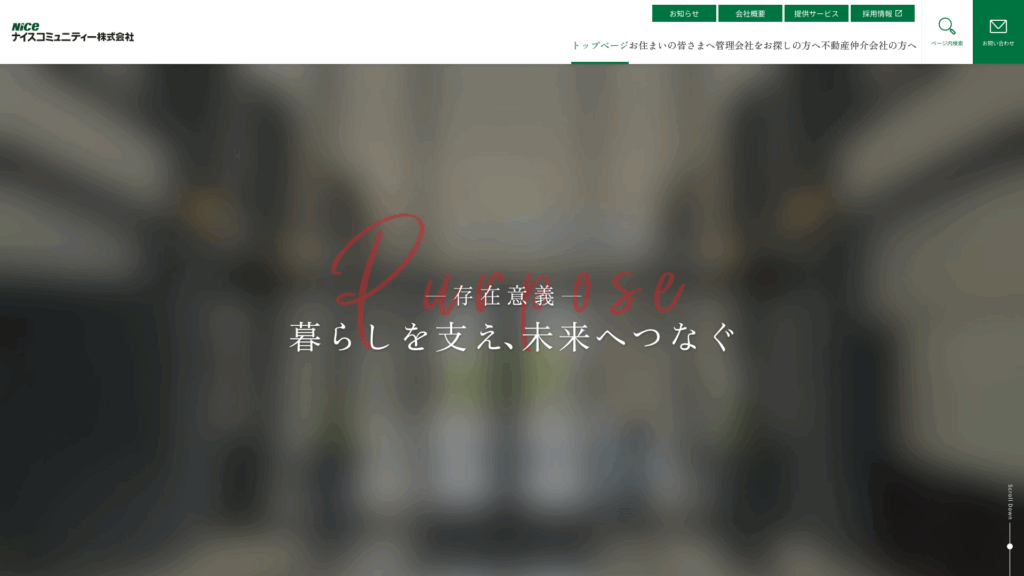 ナイスコミュニティー株式会社