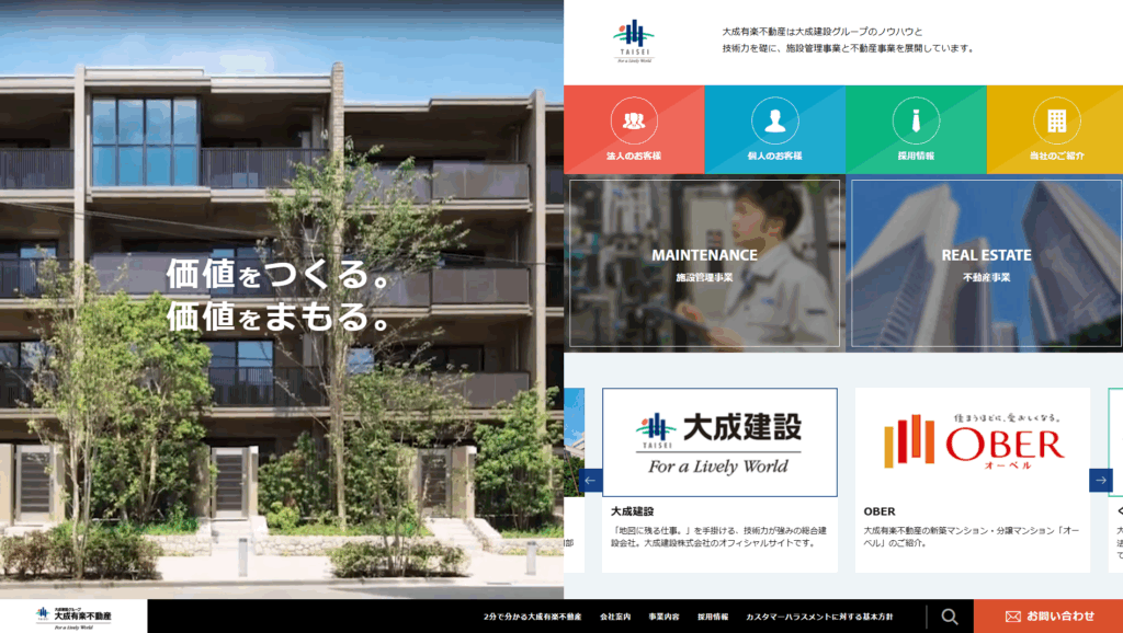 大成有楽不動産株式会社