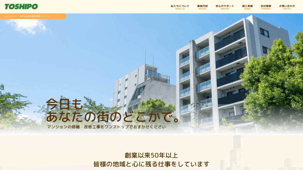 東洋シポデック株式会社