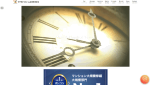 ヤマギシリフォーム工業株式会社